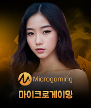 MICROGAMING