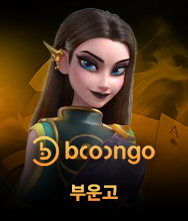 BOOONGO
