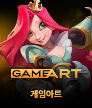 GAMEART